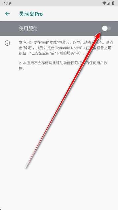 灵动岛Pro