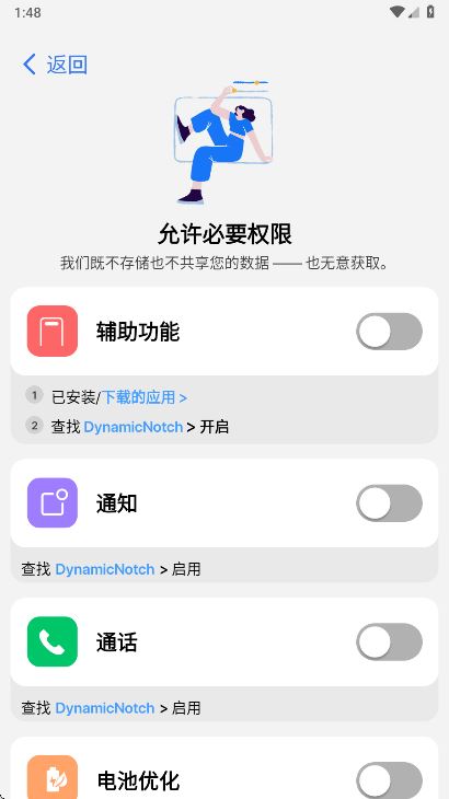 灵动岛Pro