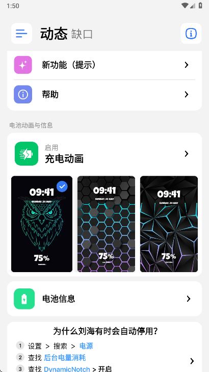 灵动岛Pro