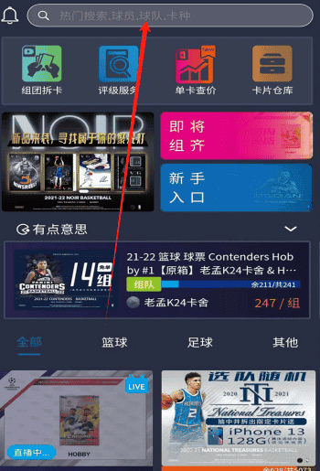 hobby stocks下载