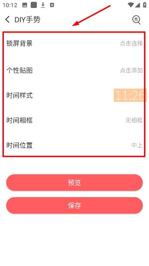 锁屏大全