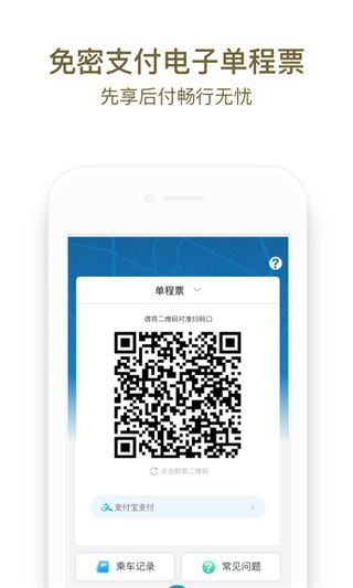 成都地铁软件 成都地铁软件