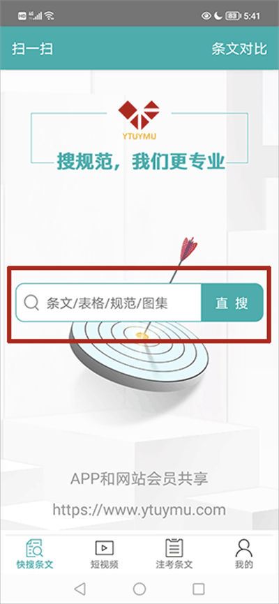 不土不木规范 不土不木规范