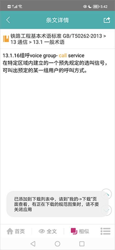 不土不木规范 不土不木规范