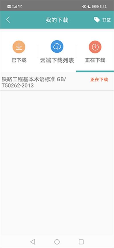 不土不木规范 不土不木规范