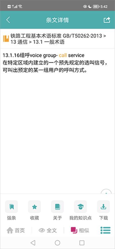 不土不木规范 不土不木规范