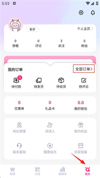 怎么退票配图1