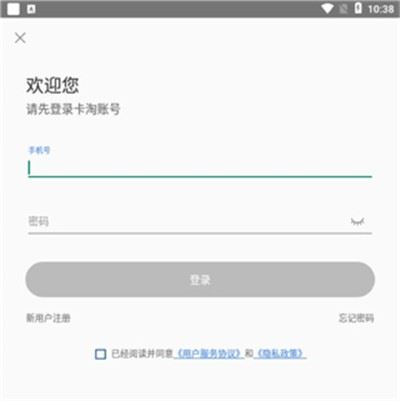 卡淘app安卓版