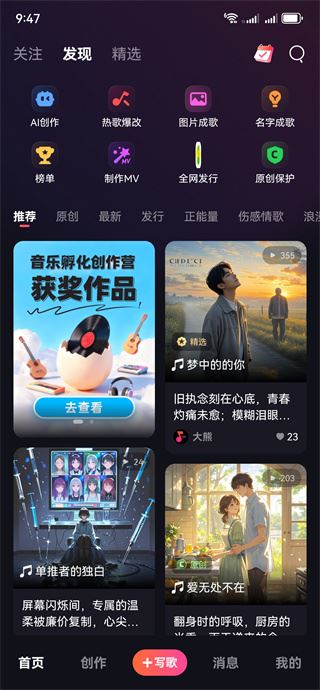 快歌app官方版下载 快歌app官方版下载