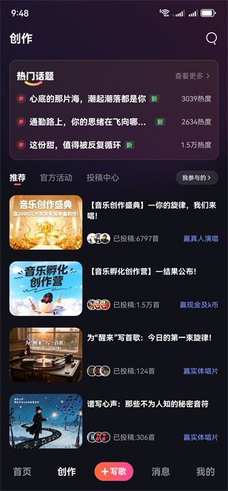 快歌app官方版下载 快歌app官方版下载