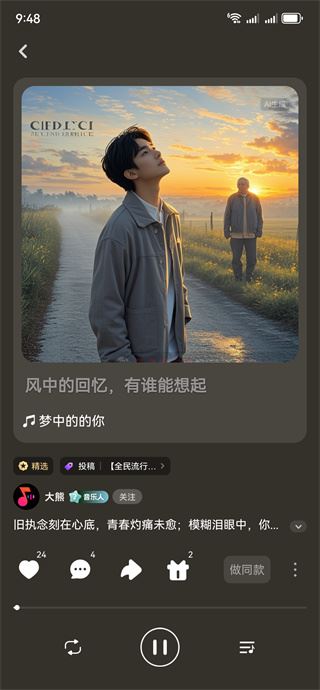 快歌app官方版下载 快歌app官方版下载
