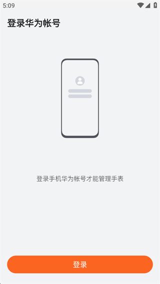 华为智能关怀app最新版
