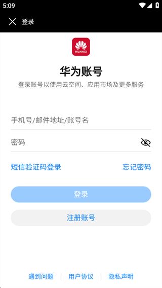 华为智能关怀app最新版