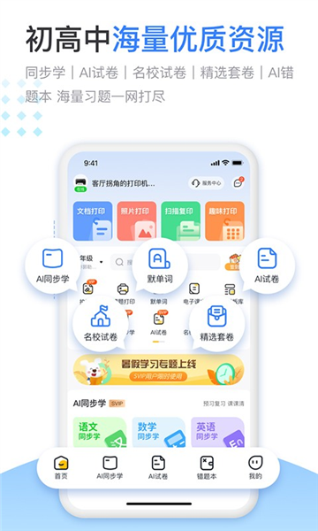 小白学习盒子图片1