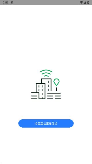 易公交安装最新版app下载