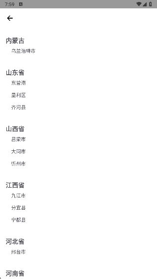 易公交安装最新版app下载