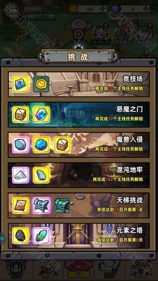 命运之战中文