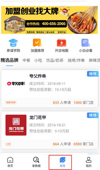上上参谋 上上参谋