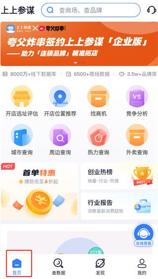 上上参谋 上上参谋