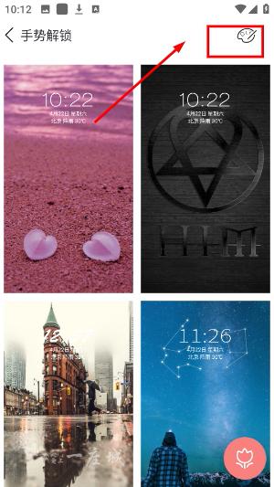 锁屏大全