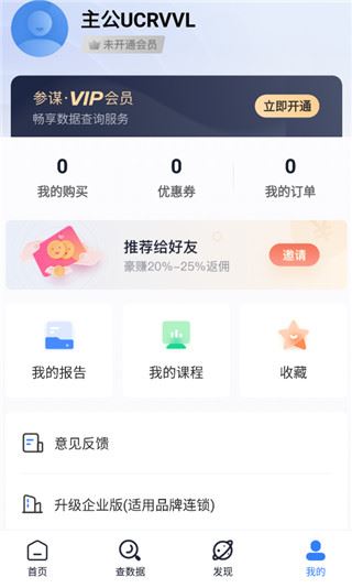 上上参谋 上上参谋