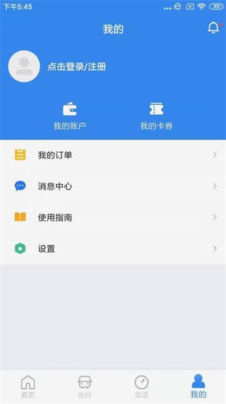 南京市民卡手机客户端(原智汇市民卡) 南京市民卡手机客户端(原智汇市民卡)