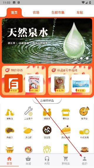 百慕达超市手机版 百慕达超市手机版