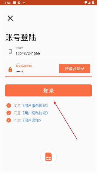 百慕达超市手机版 百慕达超市手机版