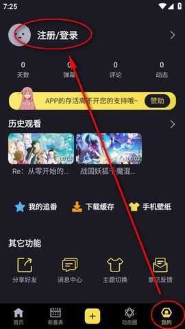 橘漫动漫 1.5.7.7 安卓版