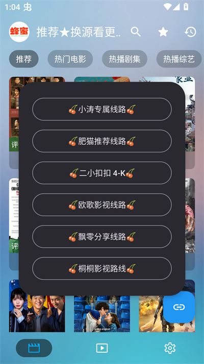 蜂蜜影视盒子 蜂蜜影视盒子