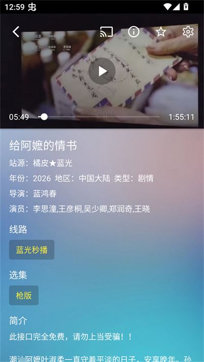 蜂蜜影视盒子 蜂蜜影视盒子