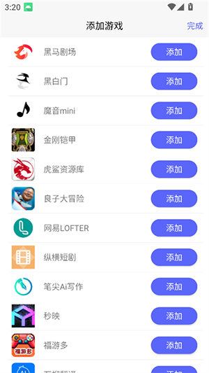 听雨游戏厅2