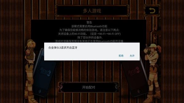 合金弹头3手机版