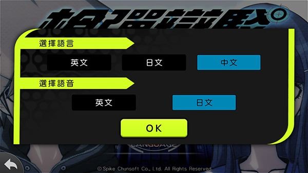 枪弹辩驳希望学园与绝望高中生手游