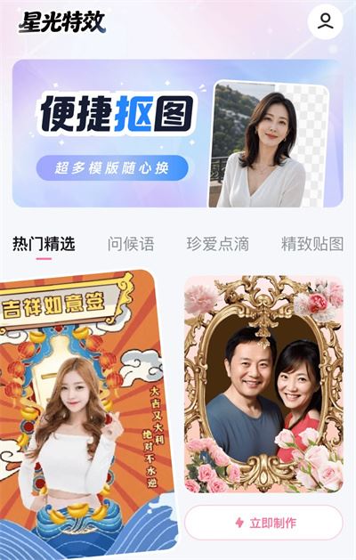 星光特效 星光特效