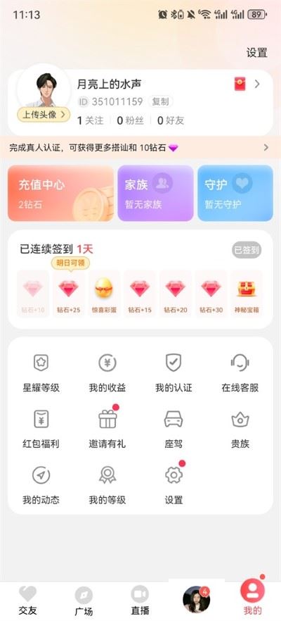 附近拼友app