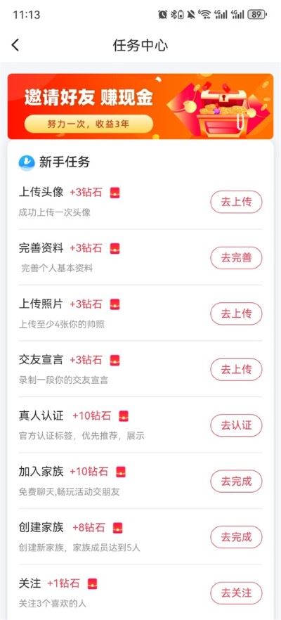 附近拼友app