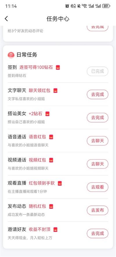 附近拼友app