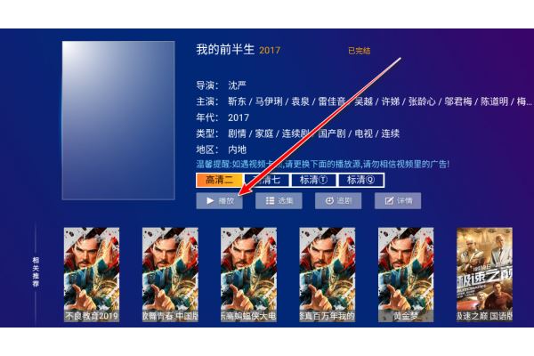 皮皮影视电视版 皮皮影视电视版