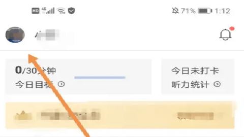 每日英语听力破解版 26.5.0 最新版