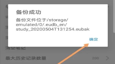 每日英语听力破解版 26.5.0 最新版