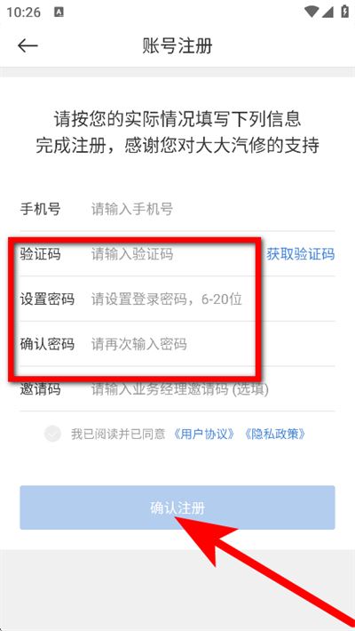 大大汽修app下载 大大汽修app下载
