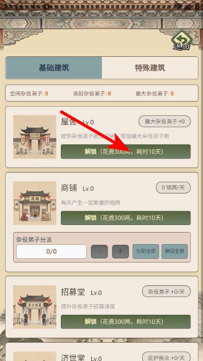 武林门派模拟器折相思