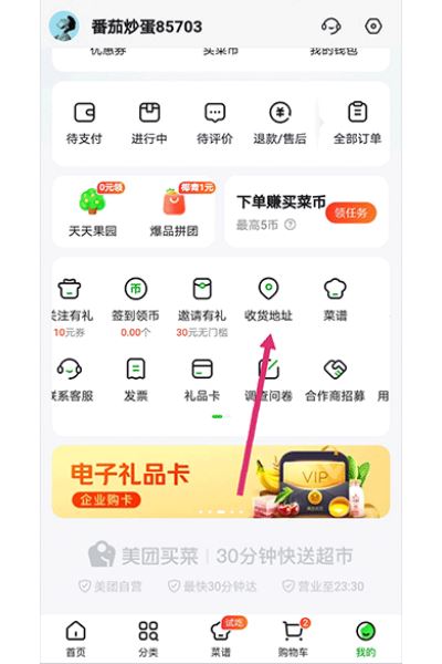 小象超市app买菜 小象超市app买菜