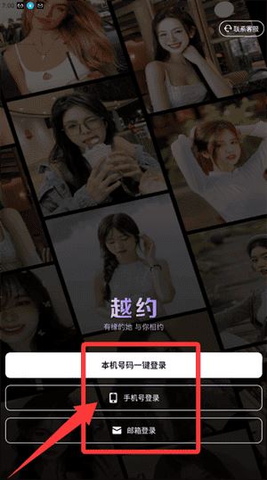 越约app下载 越约app下载