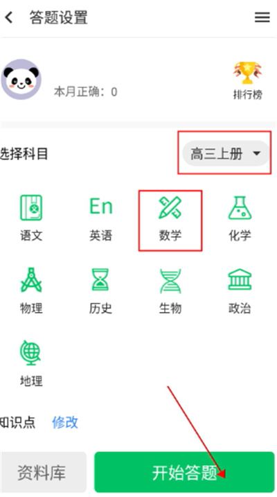 题王争霸最新版 题王争霸最新版
