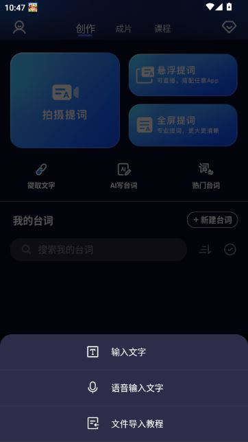 灵敢提词器 灵敢提词器