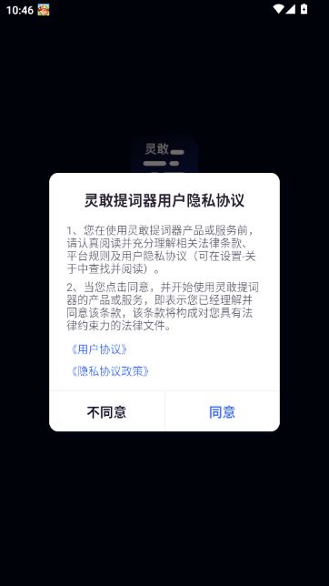 灵敢提词器 灵敢提词器