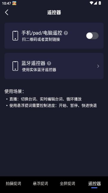 灵敢提词器 灵敢提词器