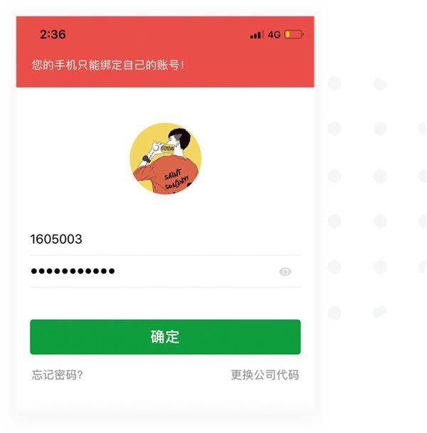 盖雅企业版